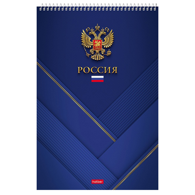 Блокнот  А4 080 л., спираль Хатбер"Россия" жест.подл., УФ-лак