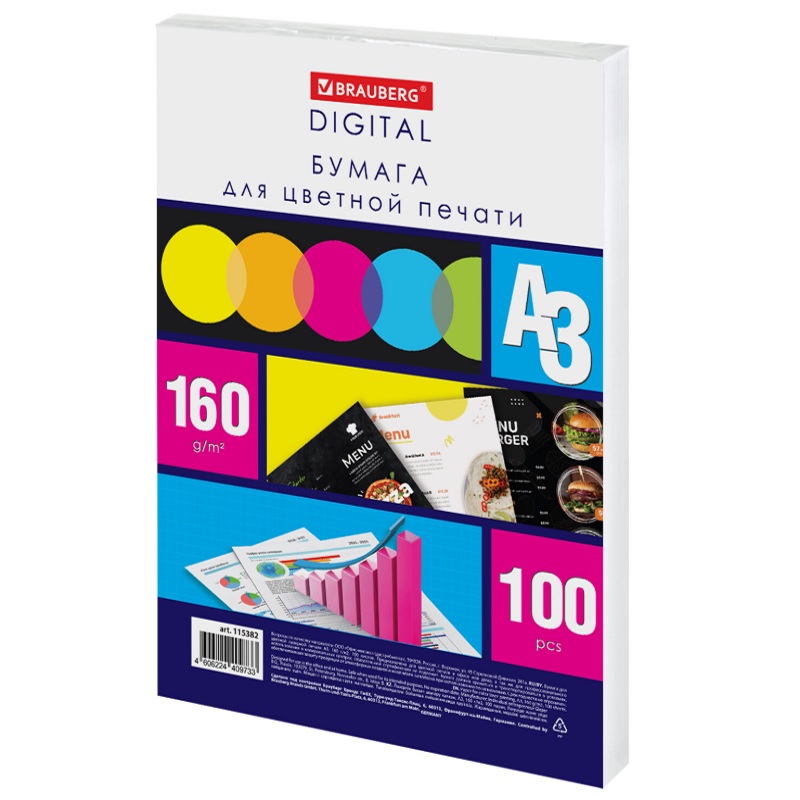 Бумага BRAUBERG А3 160г. 100л/240