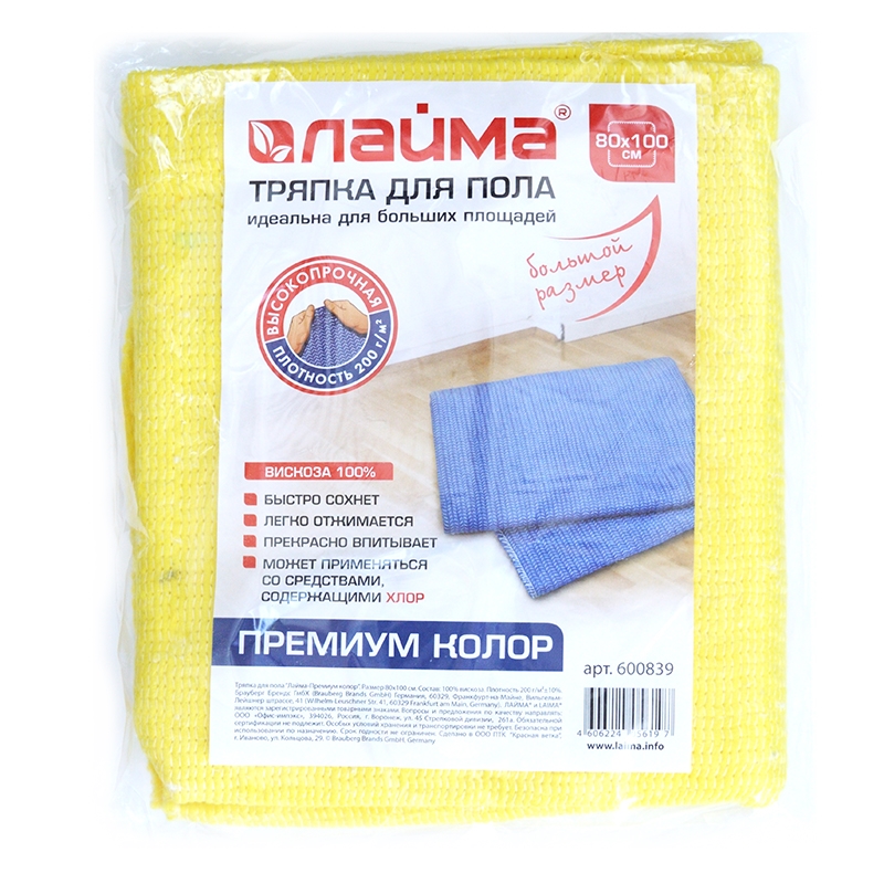 Тряпка для пола вискоза 100% 80*100 см 200г/м2 LAIMA премиум, ассорти