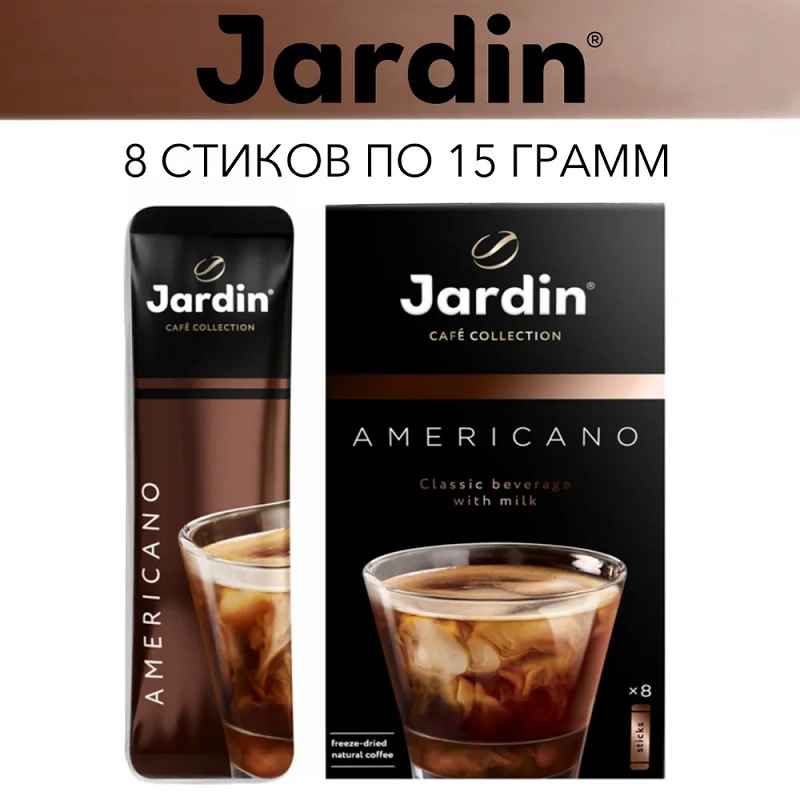 Кофе Жардин Американо 3 в 1 15г*8п, раств./10 
