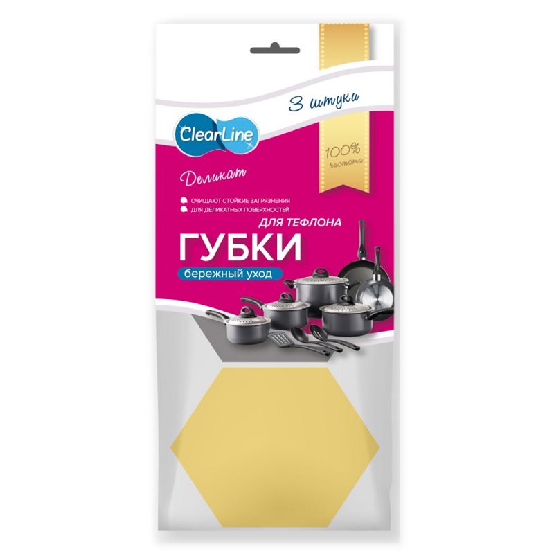 Губка д/посуды поролон (3шт/уп) Clear Line, в вакуумн. упаков.