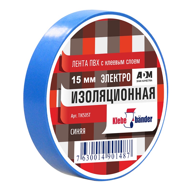 Изолента ПВХ 15мм.* 20м Klebebander, с клеевым слоем, цв.синий/8/200