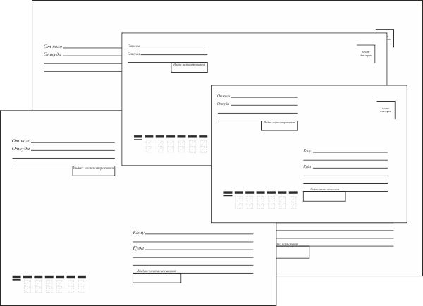 Подбираем почтовые конверты — Абсолют
