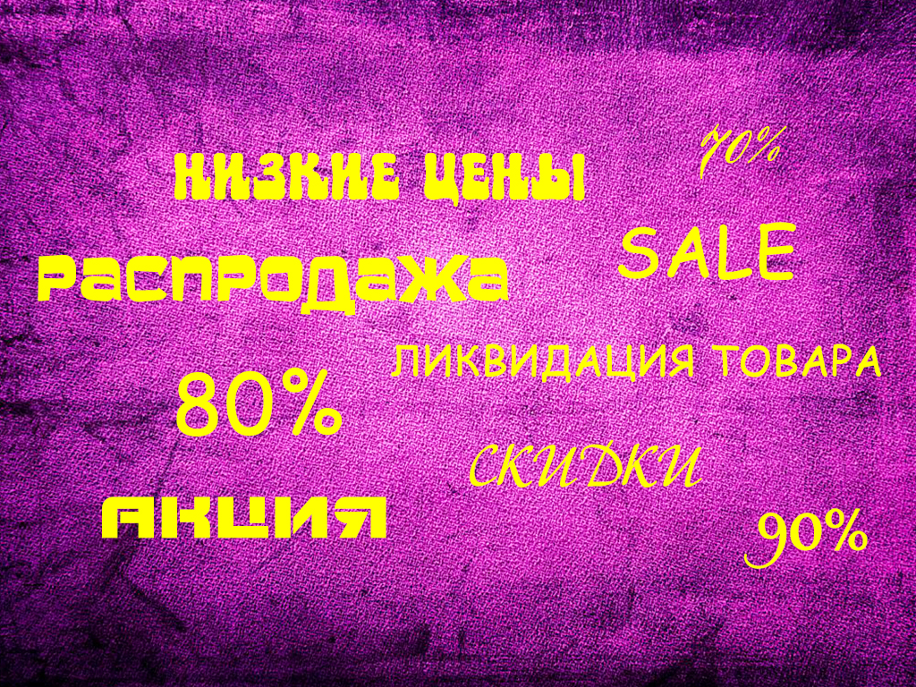 Распродажа!!! — Абсолют