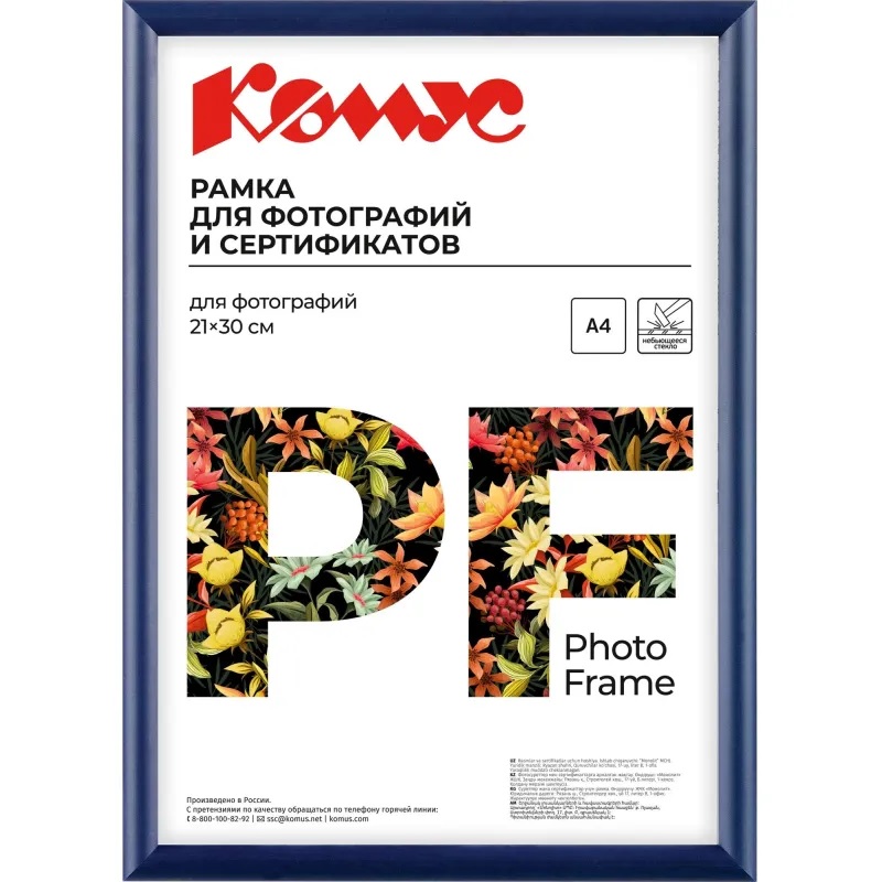 Фоторамка А4 пласт. "Комус"(Attache), 21х30см, синяя, вставка пластик/25