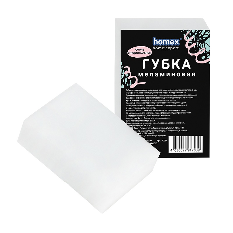 Губка меламиновая HOMEX, 1 шт.