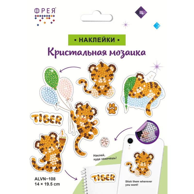 Мозайка Кристальная алмазная "Фрея" Озорные тигрята наклейка 19,5х14см