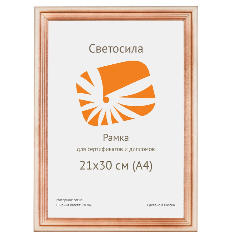 Фоторамка А4 дер. "Светосила", 21х30см, сосна, вставка стекло/25