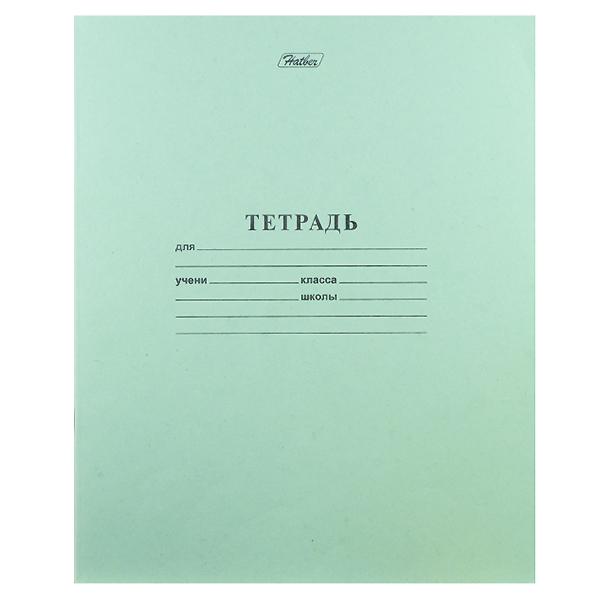 Тетрадь  А5  18л. лин. б/б. "Хатбер"Зеленая"/270